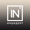 Инцидент Екатеринбург